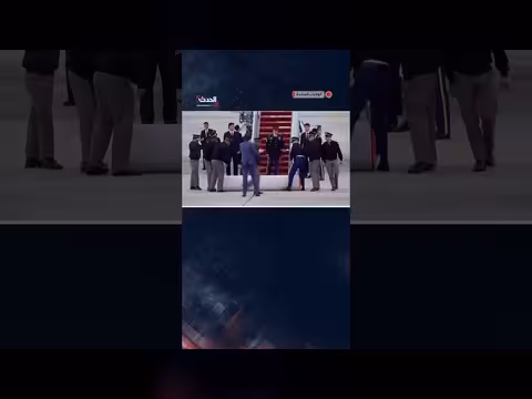 استقبال استثنائي للرئيس الصيني شي جين بينغ في قاعدة أندروز الأمريكية