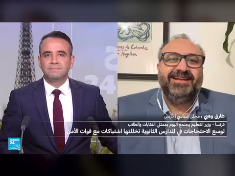 احتجاجات طلاب الثانويات في فرنسا بين الأزمة التربوية والصراع الانتخابي