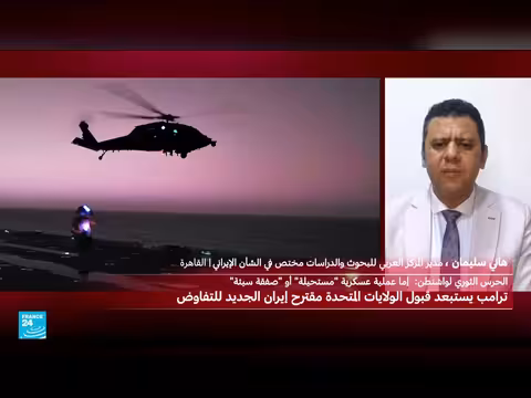 طهران: واشنطن أمام خيار عسكري مستحيل أو صفقة سيئة