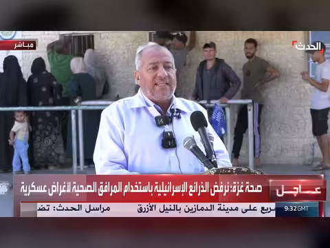 وزارة صحة غزة ترفض الذرائع الإسرائيلية لاستخدام المرافق الصحية عسكرياً