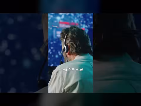 واشنطن تحذر من هجمات إلكترونية تستهدف المياه والطاقة والتصنيع