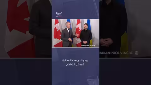 كندا تعلن مساعدات اقتصادية لأوكرانيا بقيمة 2. 5 مليار دولار