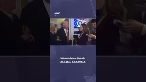 ترمب يهدد نائبة الرئيس الفنزويلي
