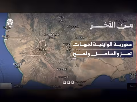 محورية الوازعية لجبهات تعز والساحل ولحج من الاخر