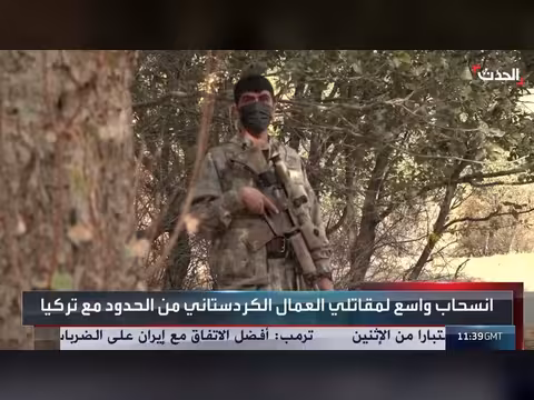 انسحاب مقاتلي حزب العمال الكردستاني من الحدود التركية العراقية