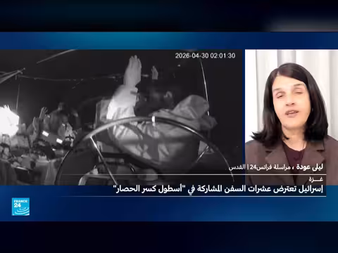 إسرائيل تعترض أسطول الصمود المتجه لغزة