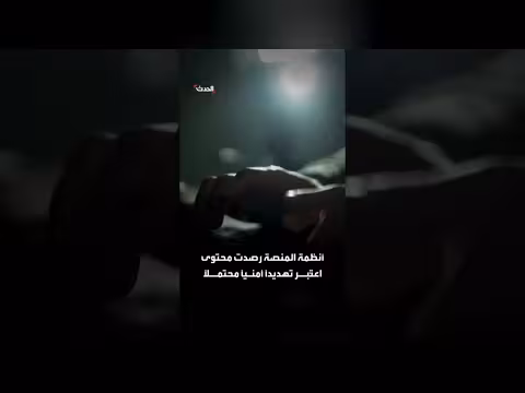 شركة أنثروبيك تبلغ الشرطة بتهديدات عبر ذكاء اصطناعي واعتقال امرأة في فلوريدا