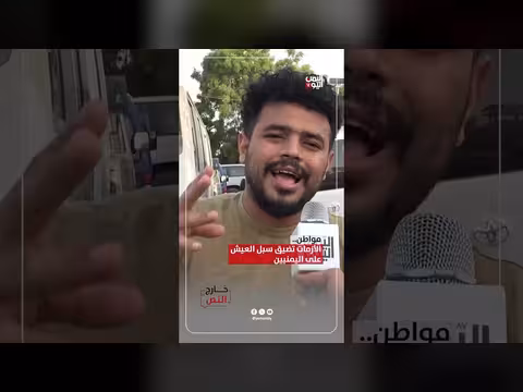 الأزمات تضيق سبل العيش على اليمنيين