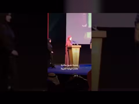 الروائية اليمنية منال الجراش تفوز بجائزة كتارا للرواية العربية