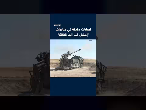 الجيش التركي يستعرض قدراته النارية في مناورات إطلاق النار الحر 2026