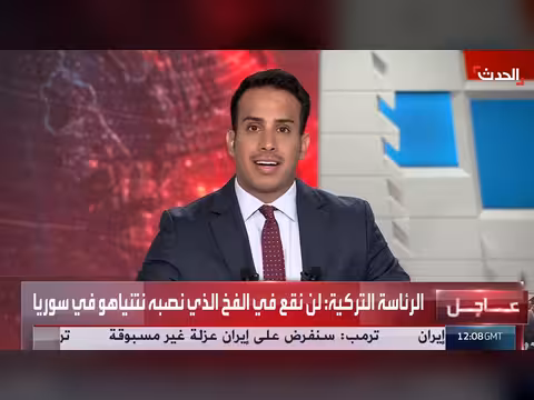 تركيا تنفي الوجود العسكري في أبو الظهور وتنتقد الضربات الإسرائيلية