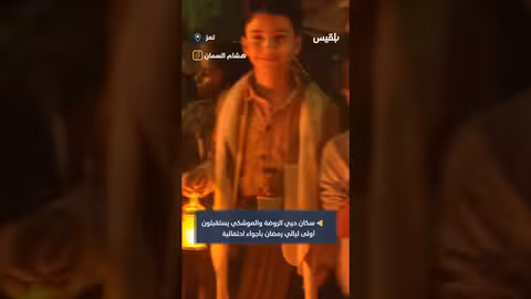 تعز: احتفالات أول ليلة رمضان في حيي الروضة والموشكي