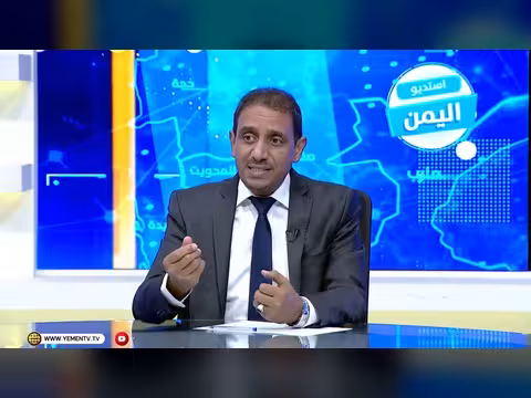 السيادة اليمنية في مواجهة العبث الإيراني الحوثي