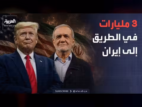 كشف أجندة مفاوضات أميركا وإيران