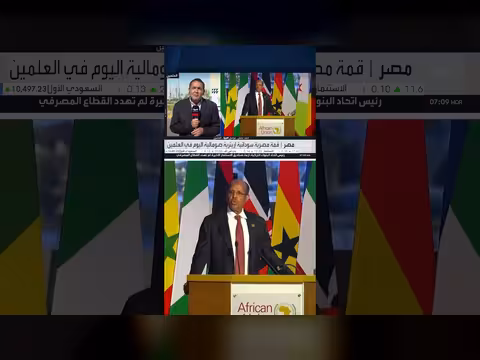 قمة رباعية في العلمين تناقش تطورات القرن الأفريقي