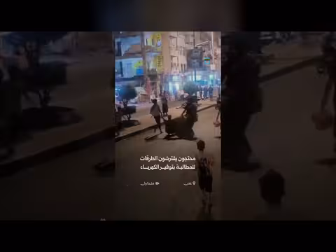 محتجون في مدينة يمنية يطالبون بتوفير الكهرباء