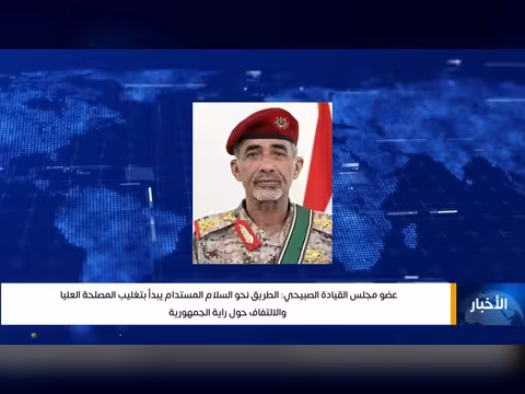 السبحي: السلام المستدام يبدأ بتغليب المصلحة العليا