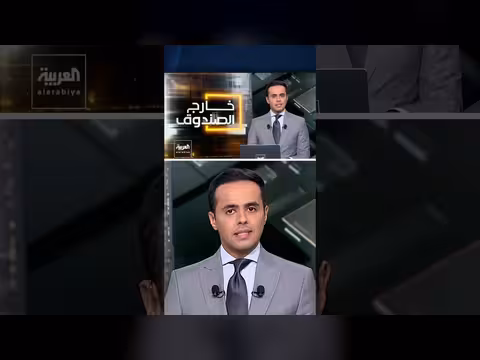 اتفاق مكة للدفاع المشترك يكتسب زخمًا جديدًا بعد توقيعه