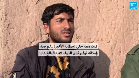 أفغان يموتون في طريقهم إلى إيران بحثا عن حياة أفضل