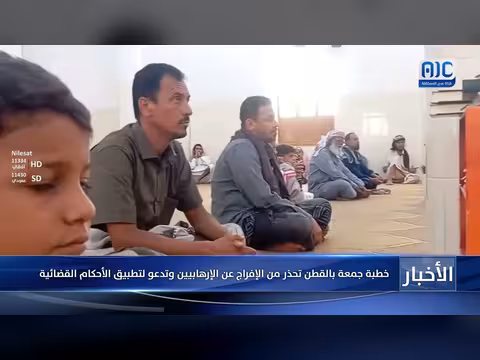 خطبة جمعة بالقطن تحذر من الإفراج عن الإرهابيين