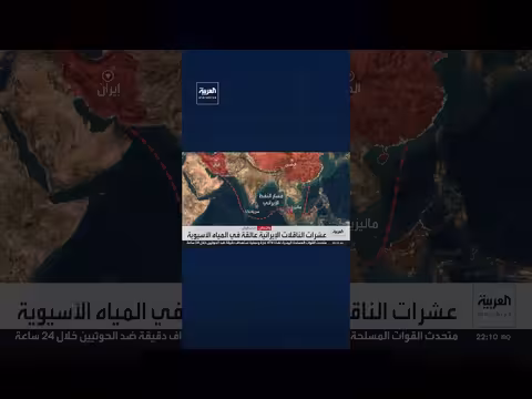 الحصار الأميركي يقطع طريق عودة الناقلات الإيرانية ويهدد إمدادات النفط