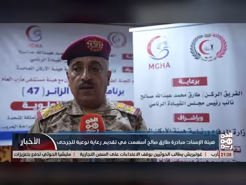 هيئة الإسناد ومبادرة طارق صالح