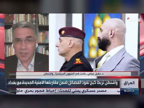 باحث: تصريحات منظمة بدر العراقية تعكس الموقف الإيراني