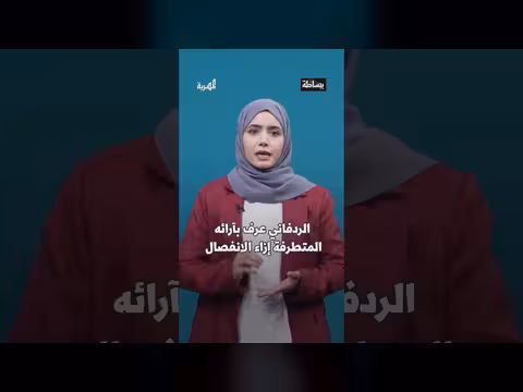 المنصب الرئاسي يعين قيادات انفصالية في مواقع استخباراتية