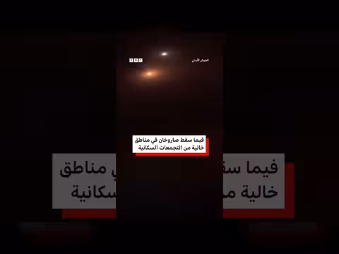 الجيش الأردني يعترض 18 صاروخاً إيرانياً باليستياً