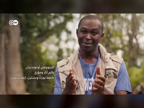 كنوز نيجيريا الفنية: برونزيات إيليه - إيفيه
