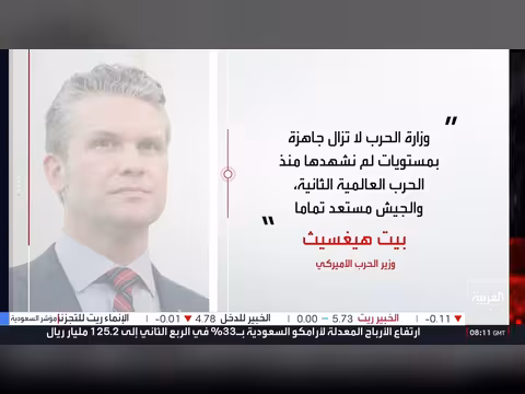 أميركا تخيّر إيران بين المفاوضات والضربات والحرب تشتعل في أوكرانيا