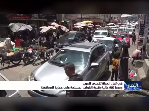 في تعز.. الحياة تتحدى الحرب
