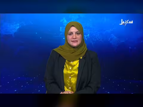 نشرة الأخبار التاسعة مساءً 11 أغسطس 2026