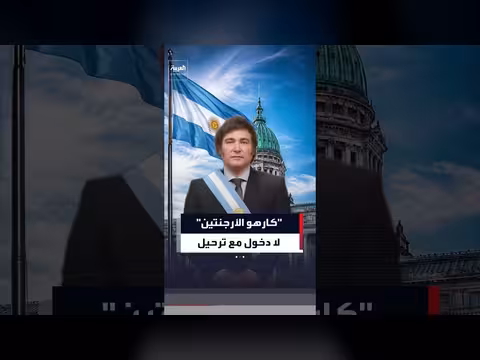 ميلي يصدر مرسوماً لمنع دخول الأجانب وترحيل من يكرهون الأرجنتين