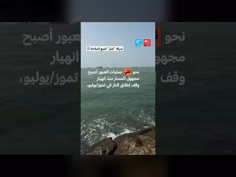 أرقام تكشف حجم الخسائر بعد ستة أشهر على إغلاق مضيق هرمز