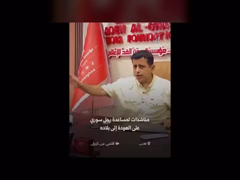 سوري يبلغ من العمر 65 عاماً يطلب مساعدة للعودة إلى بلاده