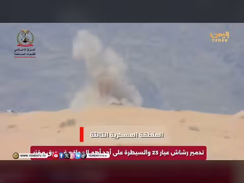 المنطقة العسكرية الثالثة تدمر رشاش عيار 23 وتسيطر على موقع مهم