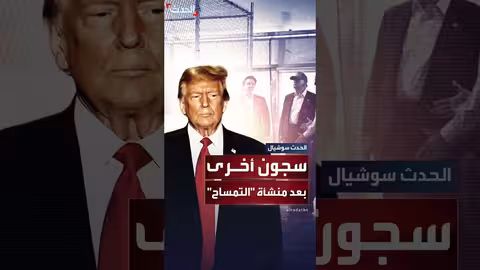 بناء مواقع لاحتجاز المهاجرين في أمريكا.. خيام في قواعد عسكرية