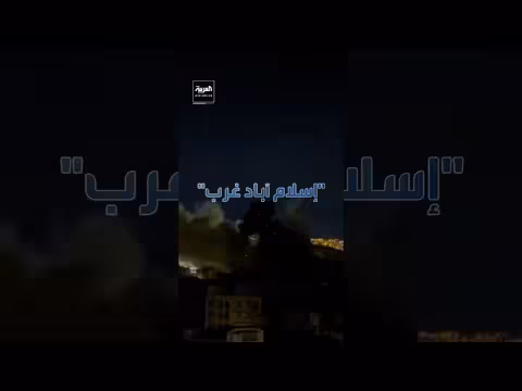 حريق أعشاب يشعل قذيفة قديمة في إسلام آباد غرب إيران