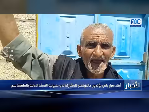 أبناء سرار يافع يؤكدون جاهزيتهم للمشاركة في مليونية التعبئة العامة بعدن