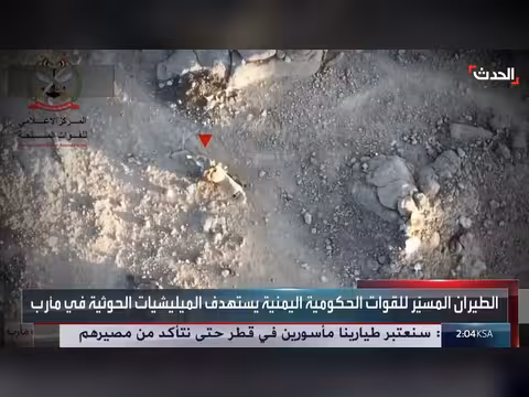مشاهد استهداف مسيّرات القوات الحكومية اليمنية لمليشيات الحوثي بمأرب