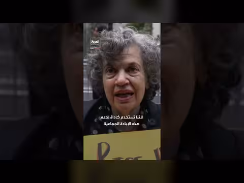 اعتصامات نيويورك ضد زيارة نتنياهو واعتقال 100 متظاهر بينهم نجوم هوليوود