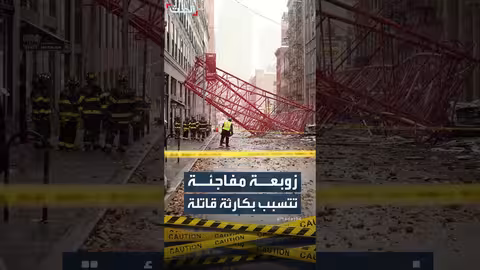 رياح قوية تسقط رافعات بناء شمال باريس وتثير توقعات بوقوع ضحايا