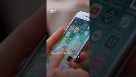 أستراليا تحظر 4. 7 مليون حساب لقاصرين على منصات التواصل