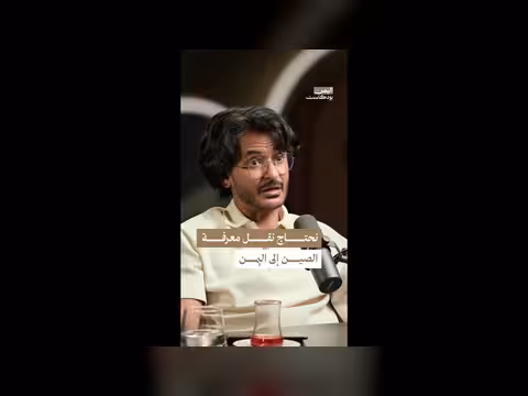 دور التجار اليمنيين في التنمية الصناعية