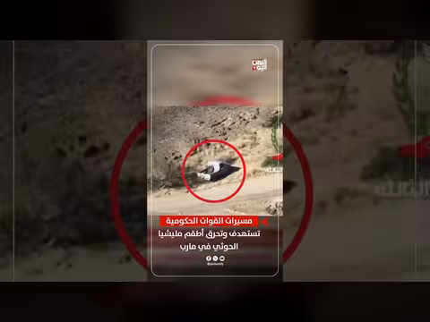 مسيرات القوات الحكومية تستهدف وتحرق أطقم الحوثي في مارب
