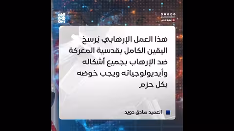 المقاومة الوطنية تدين الهجوم على مقر اللواء الأول دعم وإسناد