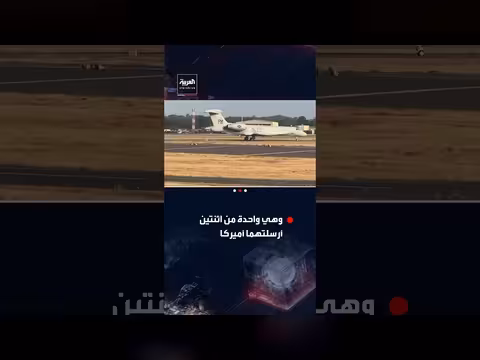 وصول طائرة أميركية متقدمة إلى بريطانيا