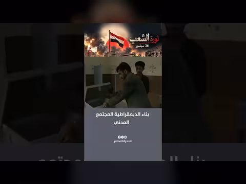 بناء الديمقراطية ودور المجتمع المدني