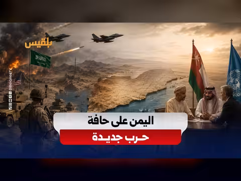 تصاعد الأزمة اليمنية بين التصعيد العسكري والدبلوماسية
